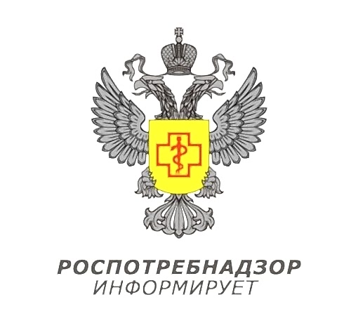 Памятка Роспотребнадзора